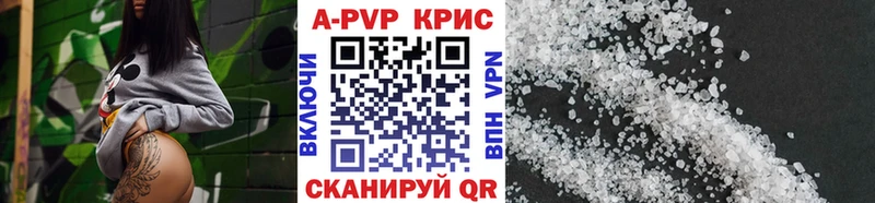 A PVP СК КРИС  цена наркотик  Вилюйск 