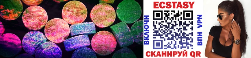 Экстази 280 MDMA  цена   Вилюйск 