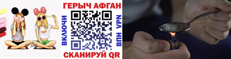блэк спрут вход Вилюйск Героин Афган