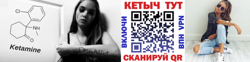 КЕТАМИН ketamine  мега зеркало  Вилюйск 