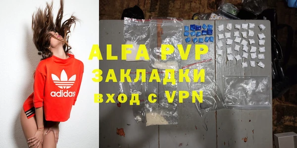 альфа пвп VHQ Володарск