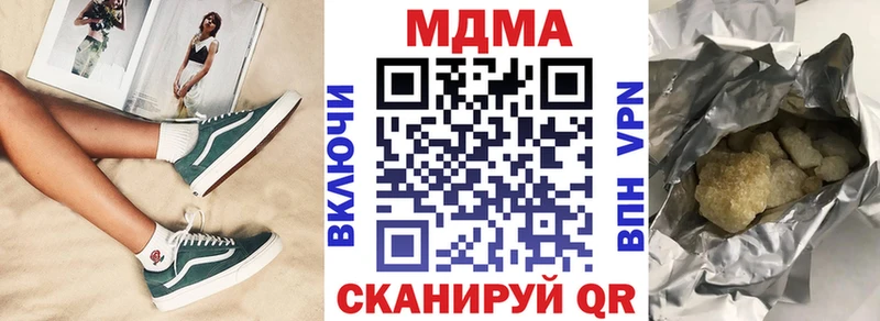 закладки  Вилюйск  MDMA молли 