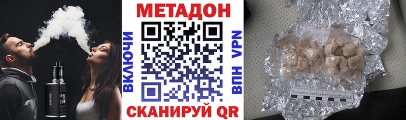 Метадон мёд  где купить наркотик  Вилюйск 